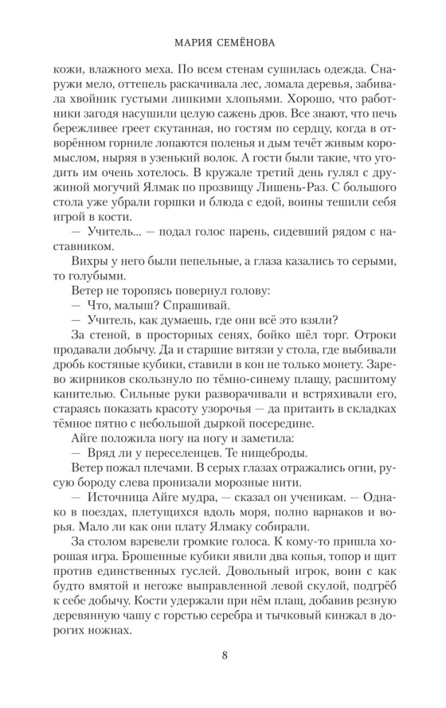 Братья. Книга 1. Тайный воин